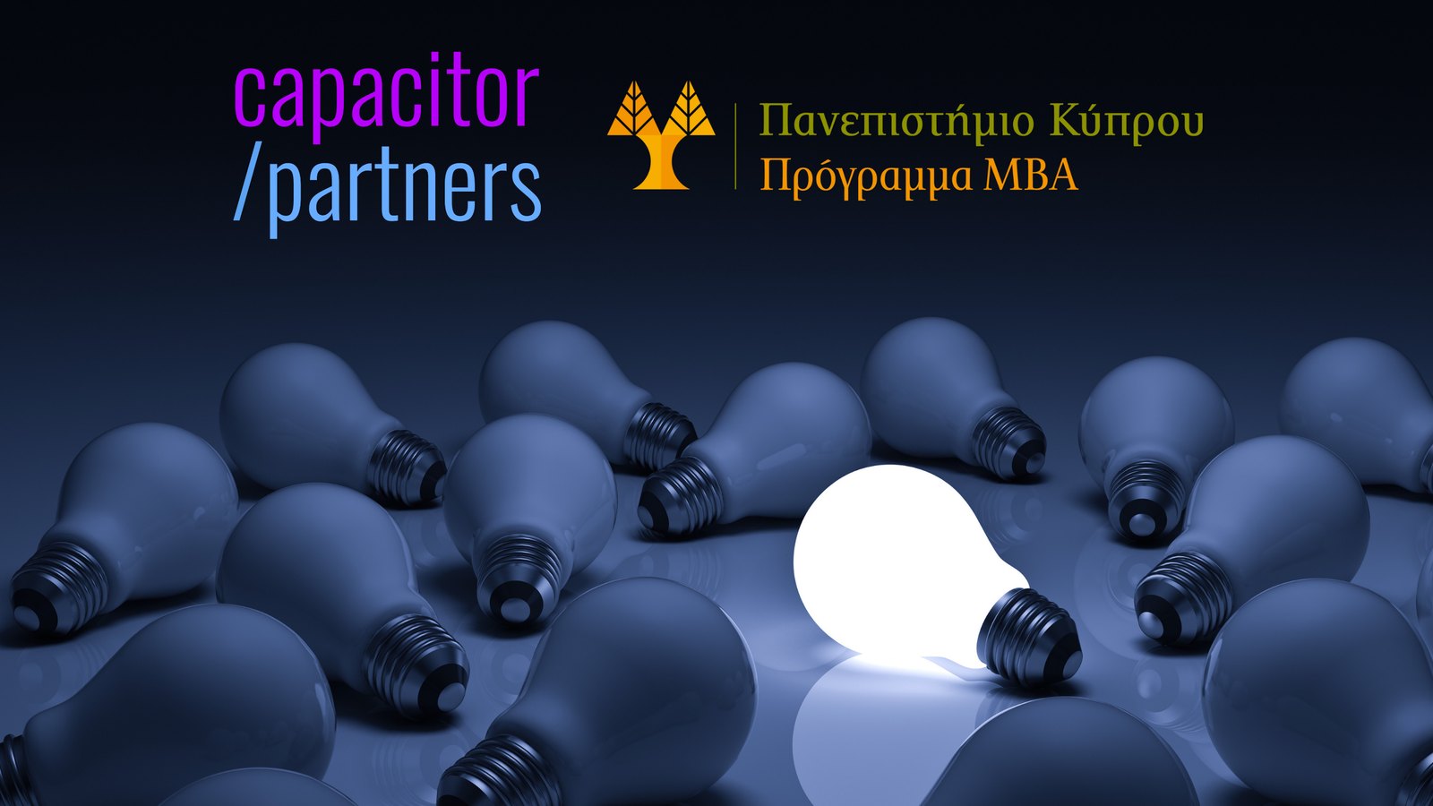 Συνεργασία μεταπτυχιακού ΜΒΑ Παν. Κύπρου & Capacitor Partners